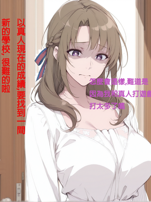 因为儿子成绩太差而惨遭ntr的真真子妈妈_ntr007