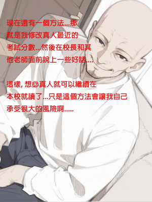 因为儿子成绩太差而惨遭ntr的真真子妈妈_ntr008