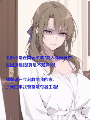 因为儿子成绩太差而惨遭ntr的真真子妈妈_ntr010