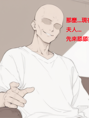 因为儿子成绩太差而惨遭ntr的真真子妈妈_ntr015