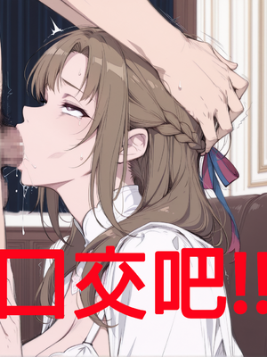 因为儿子成绩太差而惨遭ntr的真真子妈妈_ntr020