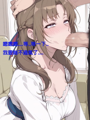 因为儿子成绩太差而惨遭ntr的真真子妈妈_ntr021