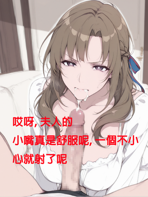 因为儿子成绩太差而惨遭ntr的真真子妈妈_ntr024