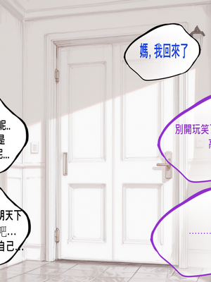 因为儿子成绩太差而惨遭ntr的真真子妈妈_ntr042