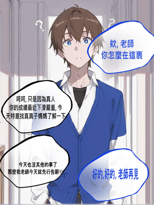 因为儿子成绩太差而惨遭ntr的真真子妈妈_ntr043