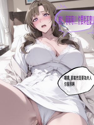 因为儿子成绩太差而惨遭ntr的真真子妈妈_ntr053