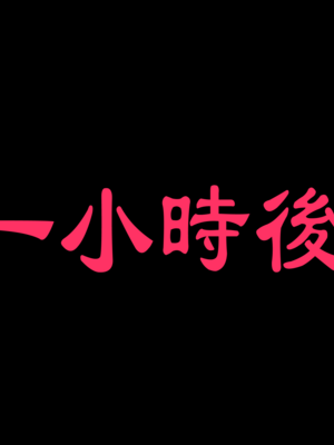 因为儿子成绩太差而惨遭ntr的真真子妈妈_ntr072