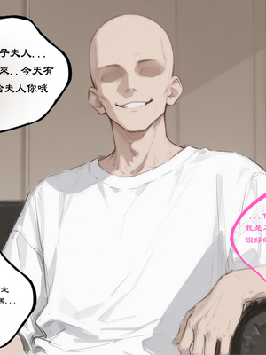 因为儿子成绩太差而惨遭ntr的真真子妈妈_ntr092