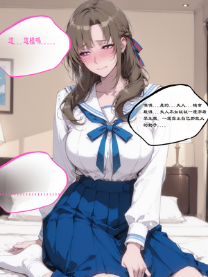 因为儿子成绩太差而惨遭ntr的真真子妈妈_ntr095