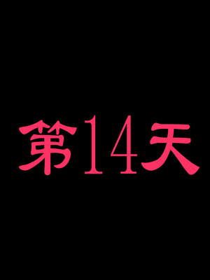 因为儿子成绩太差而惨遭ntr的真真子妈妈_ntr130