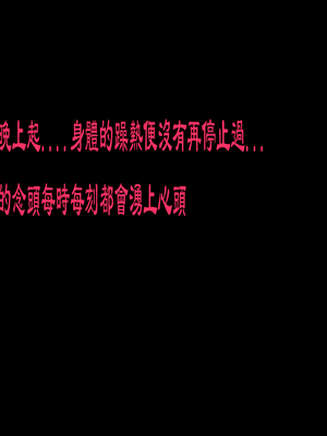 因为儿子成绩太差而惨遭ntr的真真子妈妈_ntr146