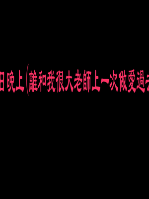 因为儿子成绩太差而惨遭ntr的真真子妈妈_ntr155