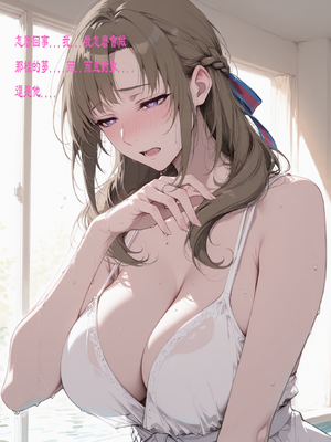 因为儿子成绩太差而惨遭ntr的真真子妈妈_ntr162