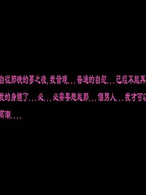 因为儿子成绩太差而惨遭ntr的真真子妈妈_ntr172