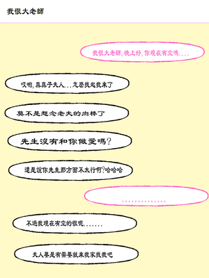 因为儿子成绩太差而惨遭ntr的真真子妈妈_ntr186