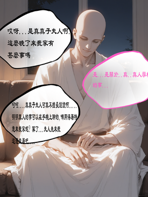 因为儿子成绩太差而惨遭ntr的真真子妈妈_ntr188