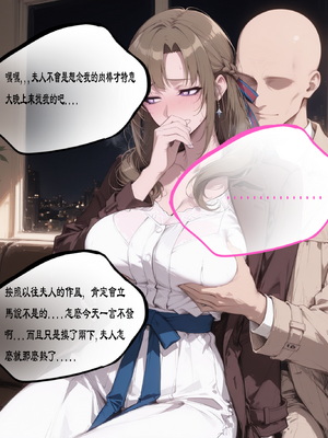 因为儿子成绩太差而惨遭ntr的真真子妈妈_ntr189