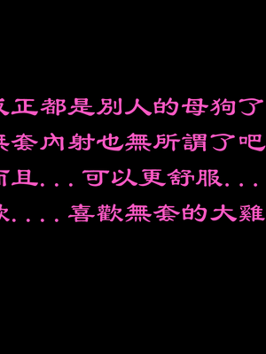 因为儿子成绩太差而惨遭ntr的真真子妈妈_ntr234