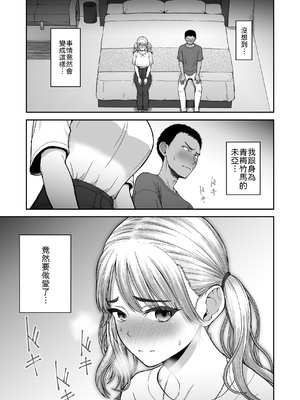 [骨粉 (ホネ)] 今までの彼氏でイけなかった今までの彼女をイかせすぎた幼馴染同士の真剣SEX勝負!! [中譯]_02