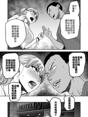 [骨粉 (ホネ)] 今までの彼氏でイけなかった今までの彼女をイかせすぎた幼馴染同士の真剣SEX勝負!! [中譯]_08