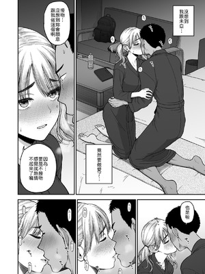 [骨粉 (ホネ)] 今までの彼氏でイけなかった今までの彼女をイかせすぎた幼馴染同士の真剣SEX勝負!! [中譯]_09