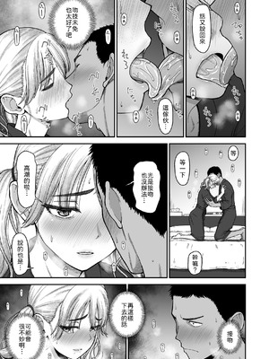 [骨粉 (ホネ)] 今までの彼氏でイけなかった今までの彼女をイかせすぎた幼馴染同士の真剣SEX勝負!! [中譯]_10