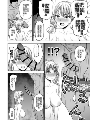 [骨粉 (ホネ)] 今までの彼氏でイけなかった今までの彼女をイかせすぎた幼馴染同士の真剣SEX勝負!! [中譯]_27