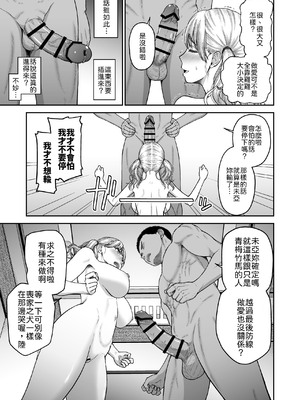 [骨粉 (ホネ)] 今までの彼氏でイけなかった今までの彼女をイかせすぎた幼馴染同士の真剣SEX勝負!! [中譯]_28