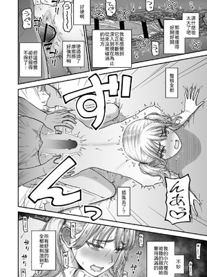 [骨粉 (ホネ)] 今までの彼氏でイけなかった今までの彼女をイかせすぎた幼馴染同士の真剣SEX勝負!! [中譯]_31