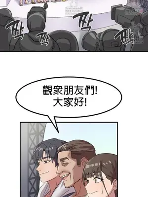 我在深夜節目上high翻了 1-8話[完結]_001020