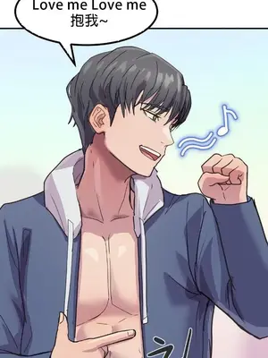 我在深夜節目上high翻了 1-8話[完結]_001022