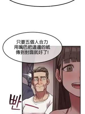 我在深夜節目上high翻了 1-8話[完結]_001025