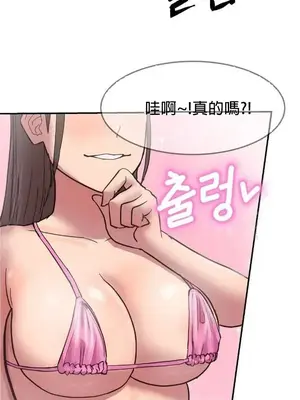 我在深夜節目上high翻了 1-8話[完結]_001026