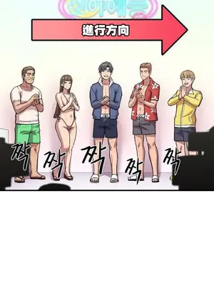 我在深夜節目上high翻了 1-8話[完結]_002001