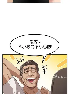 我在深夜節目上high翻了 1-8話[完結]_002004