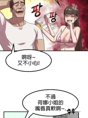 我在深夜節目上high翻了 1-8話[完結]_002008