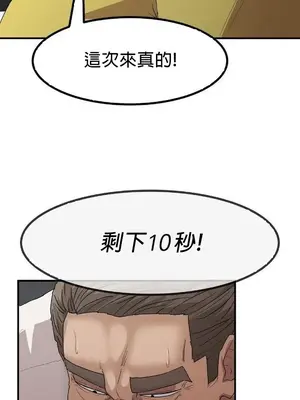 我在深夜節目上high翻了 1-8話[完結]_002009