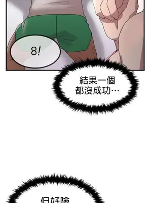 我在深夜節目上high翻了 1-8話[完結]_002010