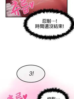 我在深夜節目上high翻了 1-8話[完結]_002013