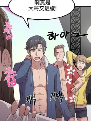 我在深夜節目上high翻了 1-8話[完結]_002017