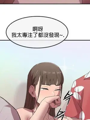 我在深夜節目上high翻了 1-8話[完結]_002018