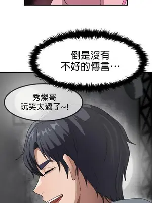 我在深夜節目上high翻了 1-8話[完結]_002021