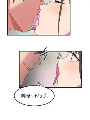 我在深夜節目上high翻了 1-8話[完結]_002025