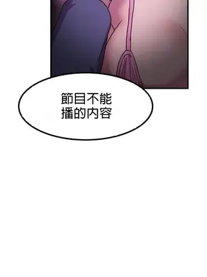 我在深夜節目上high翻了 1-8話[完結]_002027