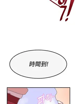 我在深夜節目上high翻了 1-8話[完結]_002033