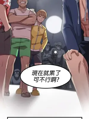 我在深夜節目上high翻了 1-8話[完結]_002035