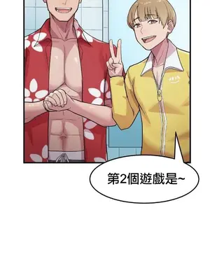 我在深夜節目上high翻了 1-8話[完結]_003001