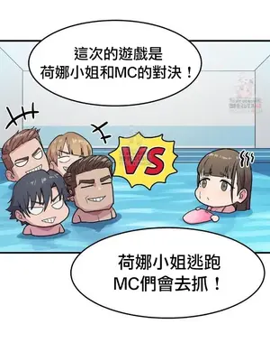 我在深夜節目上high翻了 1-8話[完結]_003002