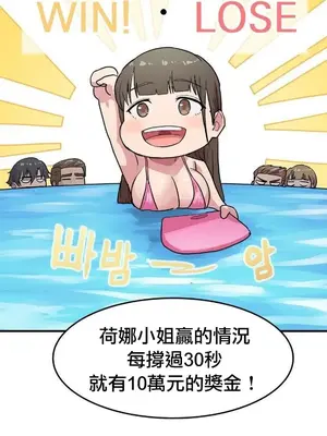 我在深夜節目上high翻了 1-8話[完結]_003003