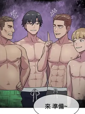 我在深夜節目上high翻了 1-8話[完結]_003006